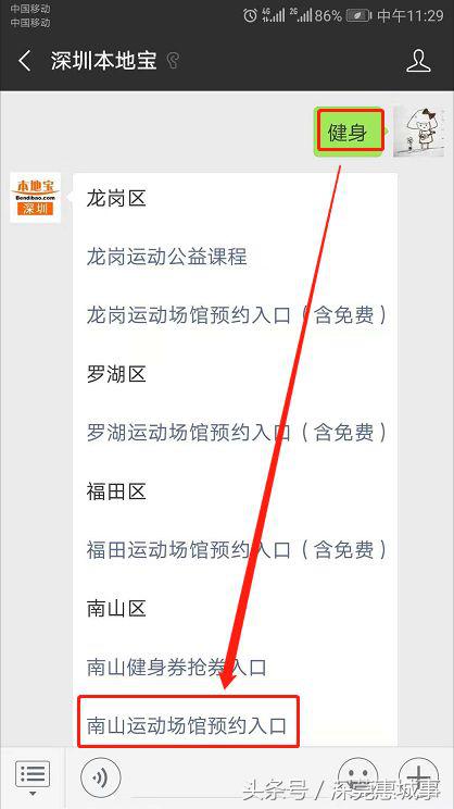 深圳市免费的健身游泳地方,深圳市免费健身游泳场地