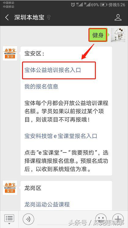深圳11月健身赛事,深圳11月哪里还可以游泳