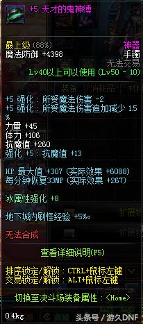 dnf16.0任务攻略,dnf95以后详细新手攻略