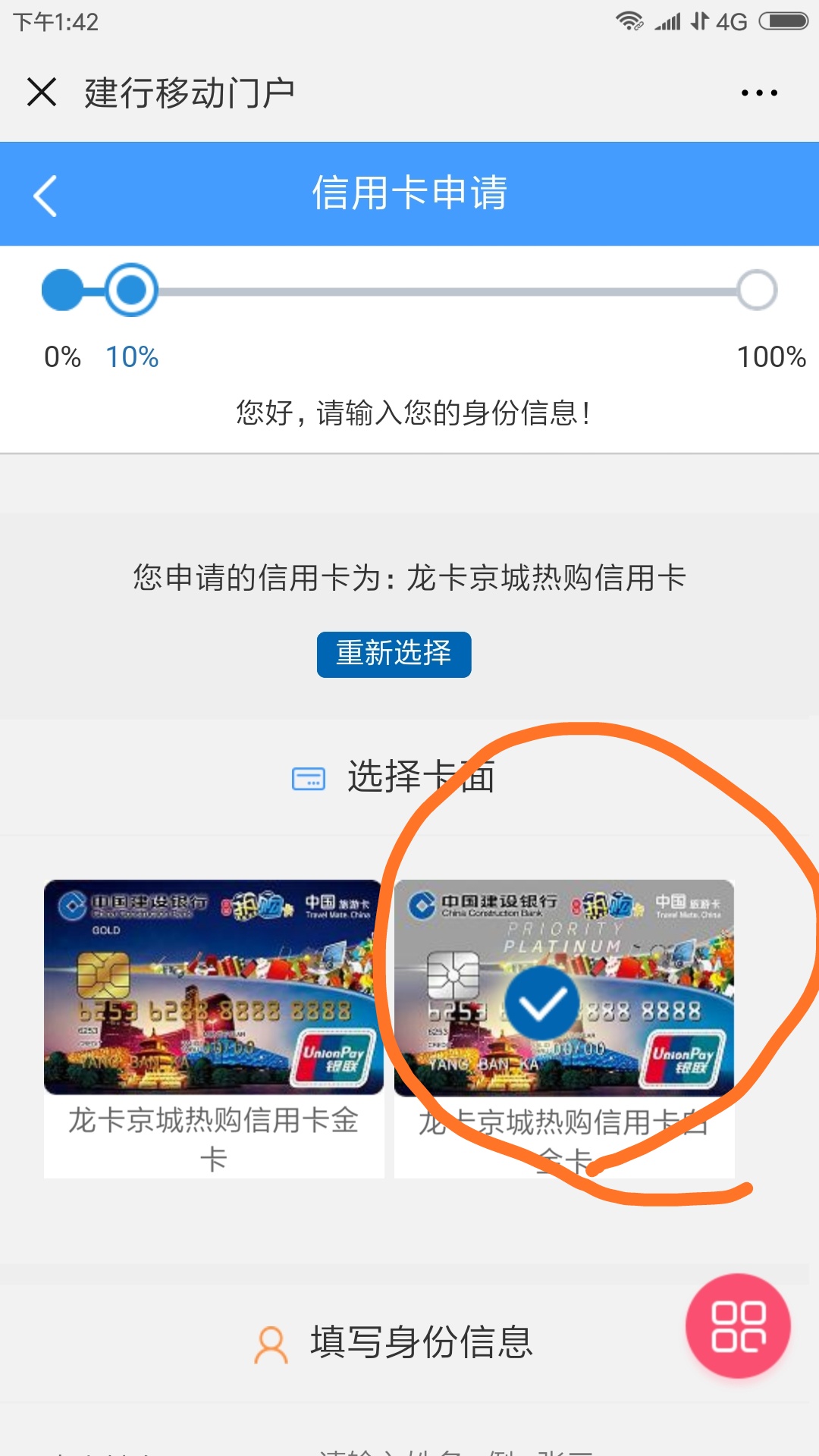 微信申请建行信用卡怎么填资料,微信怎么申请信用卡收款二维码