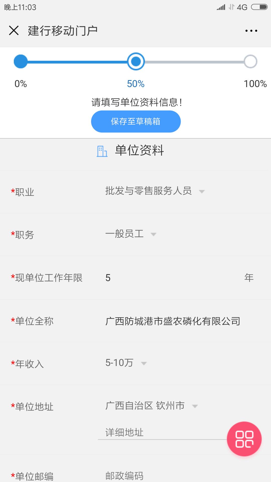 微信申请建行信用卡怎么填资料,微信怎么申请信用卡收款二维码