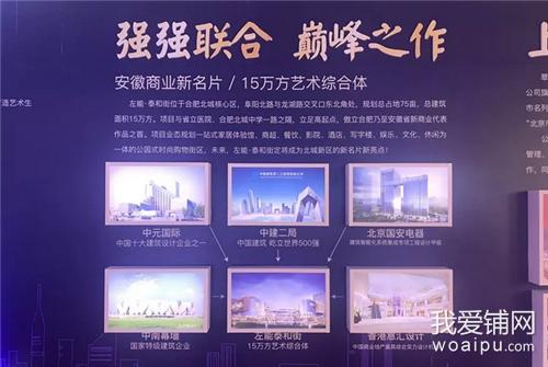 合肥北城城市综合体,合肥北城购物中心规划