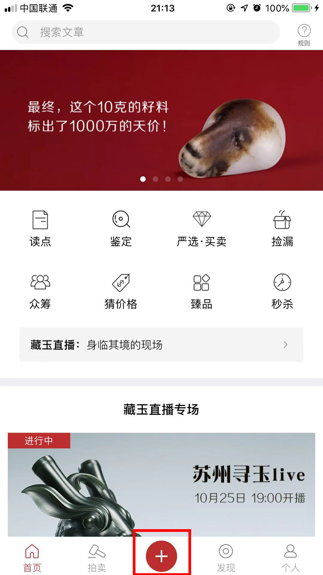 怎样卖掉手里的和田玉,闲置二手物品怎么销售出去