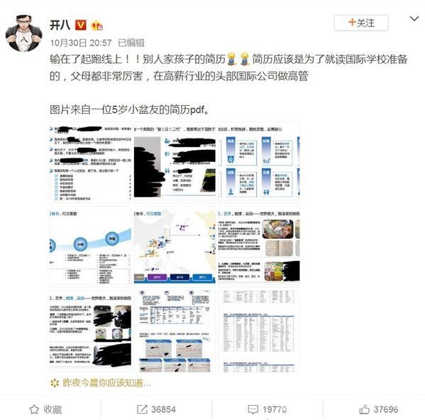 太拼了！5岁牛娃简历吊打985毕业生但上名校还是没戏？