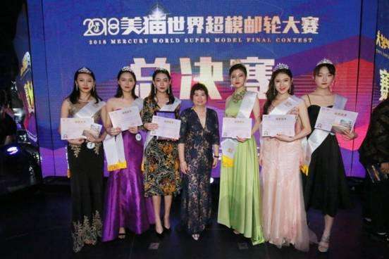 2018世界超模大赛现场,2018世界超模大赛全国总决赛