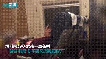高铁上爸爸猥亵自己女儿,这个事情一定要爆出来!