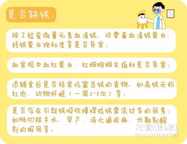 怎么判断宝宝缺钙还是缺锌,怎么判断孩子缺锌缺钙缺铁