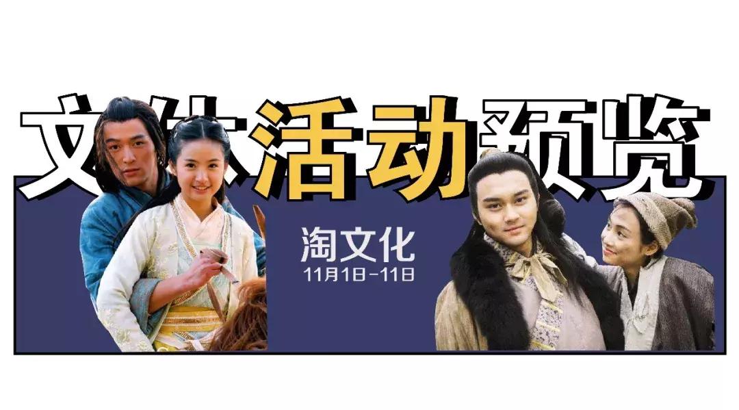 11.11活动福利,舟山特色活动