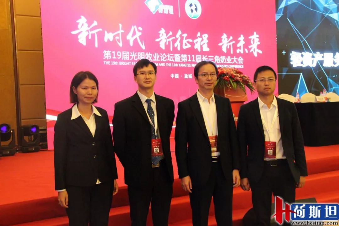 第四届奶业大会,2024年光明乳业年会