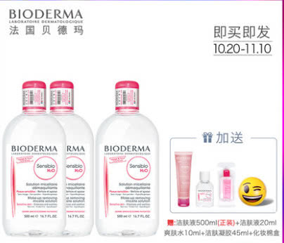 双11彩妆攻略,双11必买清单护肤图集