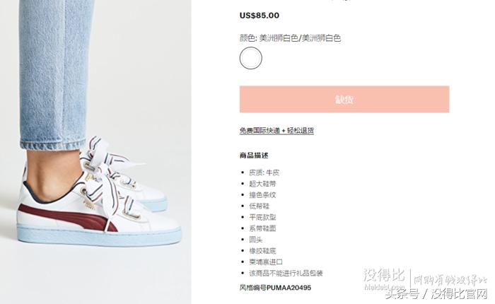 真假puma鞋,newshoes平底帆布鞋真假分辨