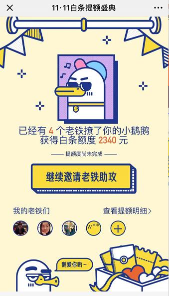 京东金融4999,京东金融立减金9.9怎么用