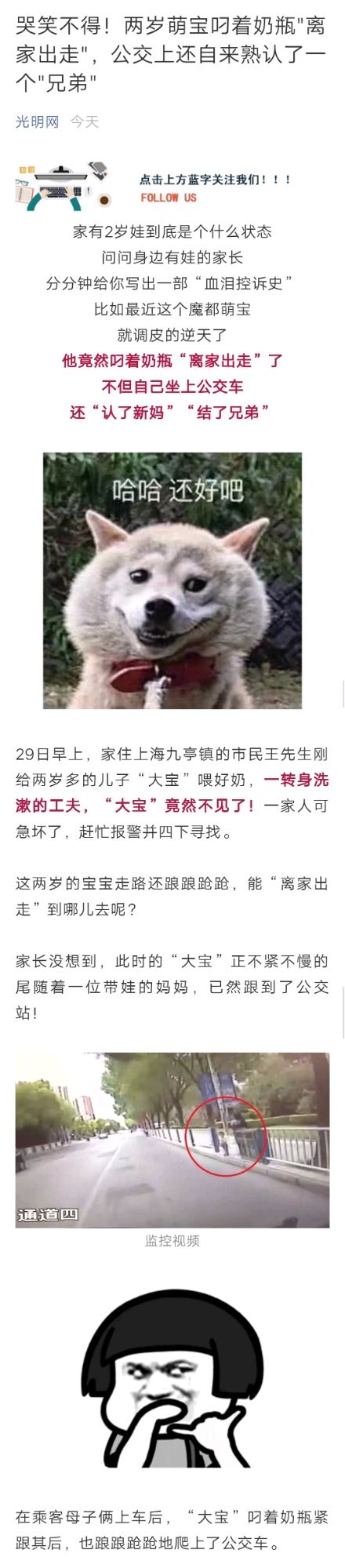 两岁小孩叼着奶瓶能睡着正常吗,两岁孩子叼着奶嘴离家出走