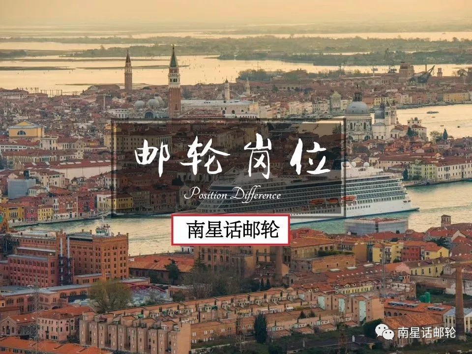 邮轮工作对身体有害吗,邮轮工作靠谱吗