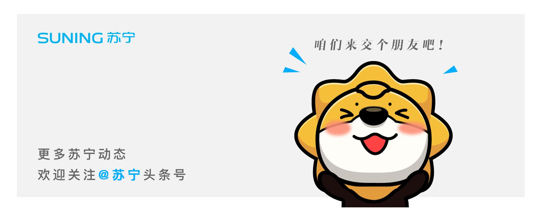 遍布世界的“购物车”，看苏宁海外“买手”们如何买遍全球好物