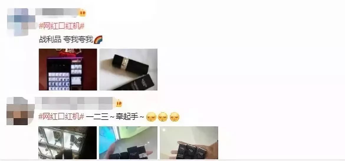 妄想在口红机上抓口红？别天真了