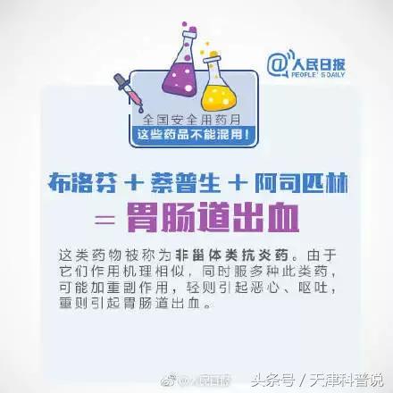 女主播吃头孢心肌炎当事人,女主播吃头孢突然心肌炎