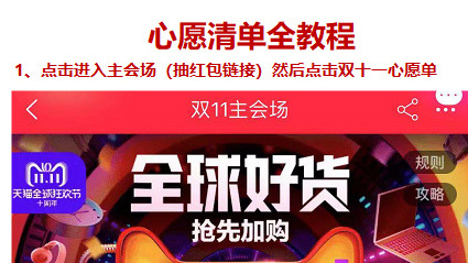双十一购物节限时抢满减券,双十一聚划算抢购攻略