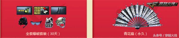 火线双11活动,双11穿越火线领牛的活动