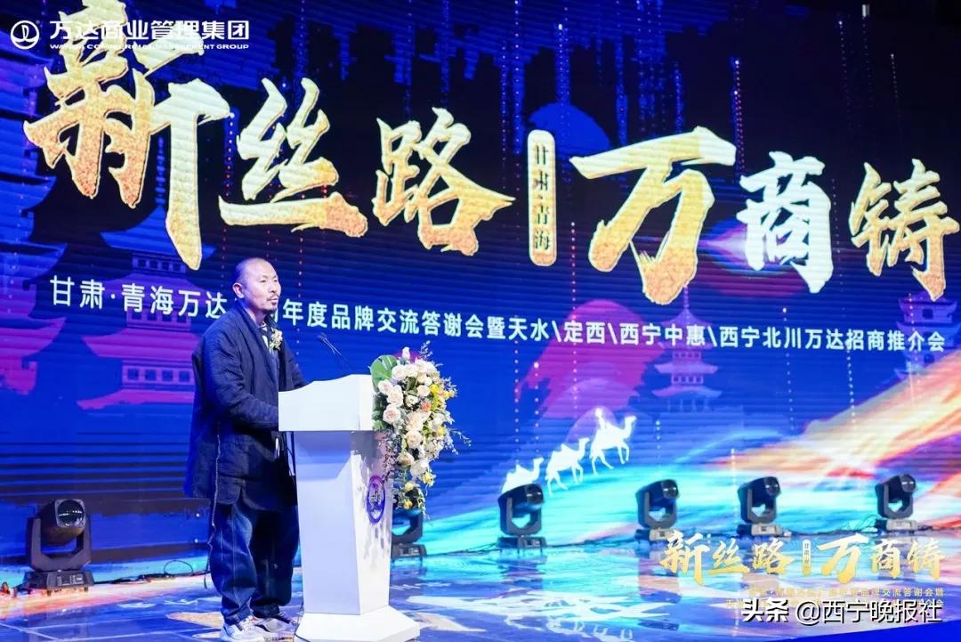 “新丝路·万商铸”甘肃·青海四座筹备期广场携手万商，共铸辉煌