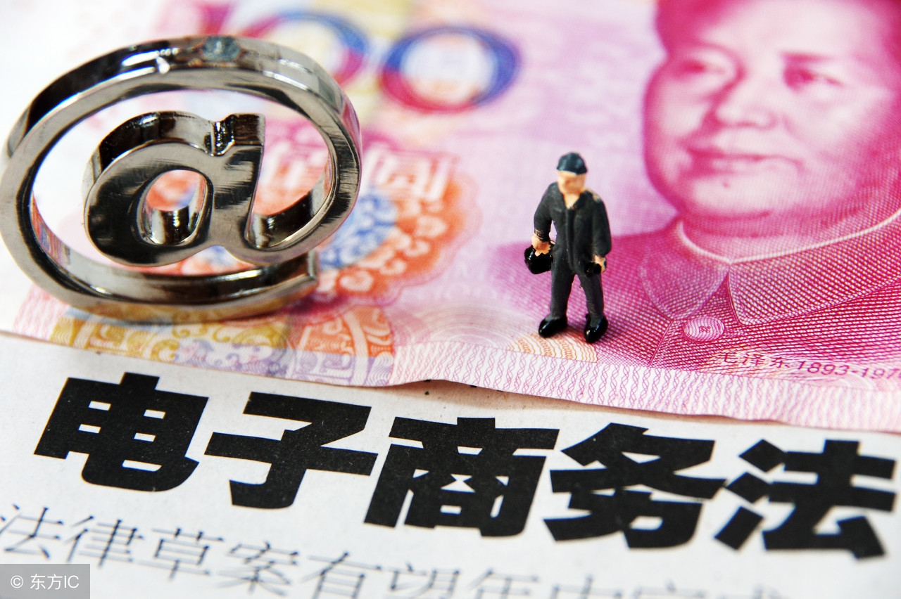 电商法执行规范,跨境电商电商法