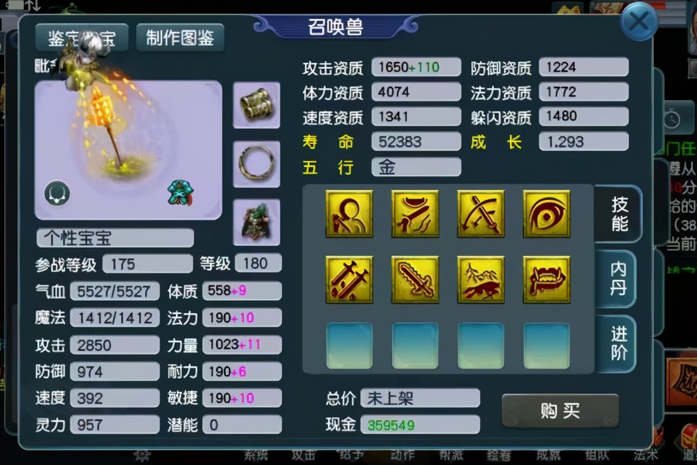 梦幻全服第一变异童子,梦幻西游变异童子4技能