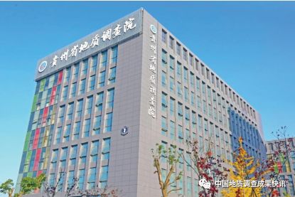 区域地质调查院前景怎样,六大地质调查中心哪个最好