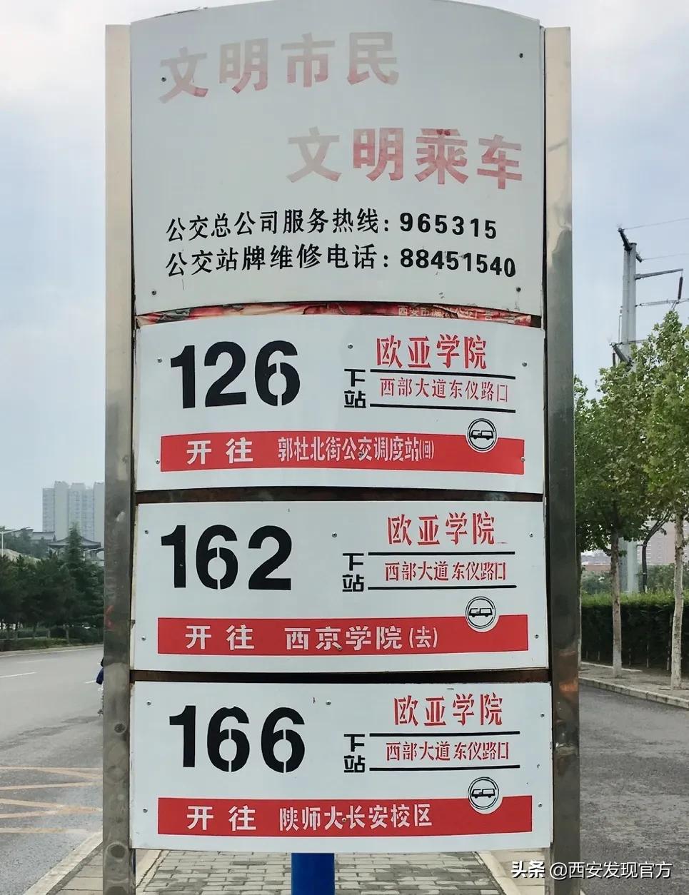 西安欧亚学院是贵族大学吗,西安欧亚学院属不属于全日制本科