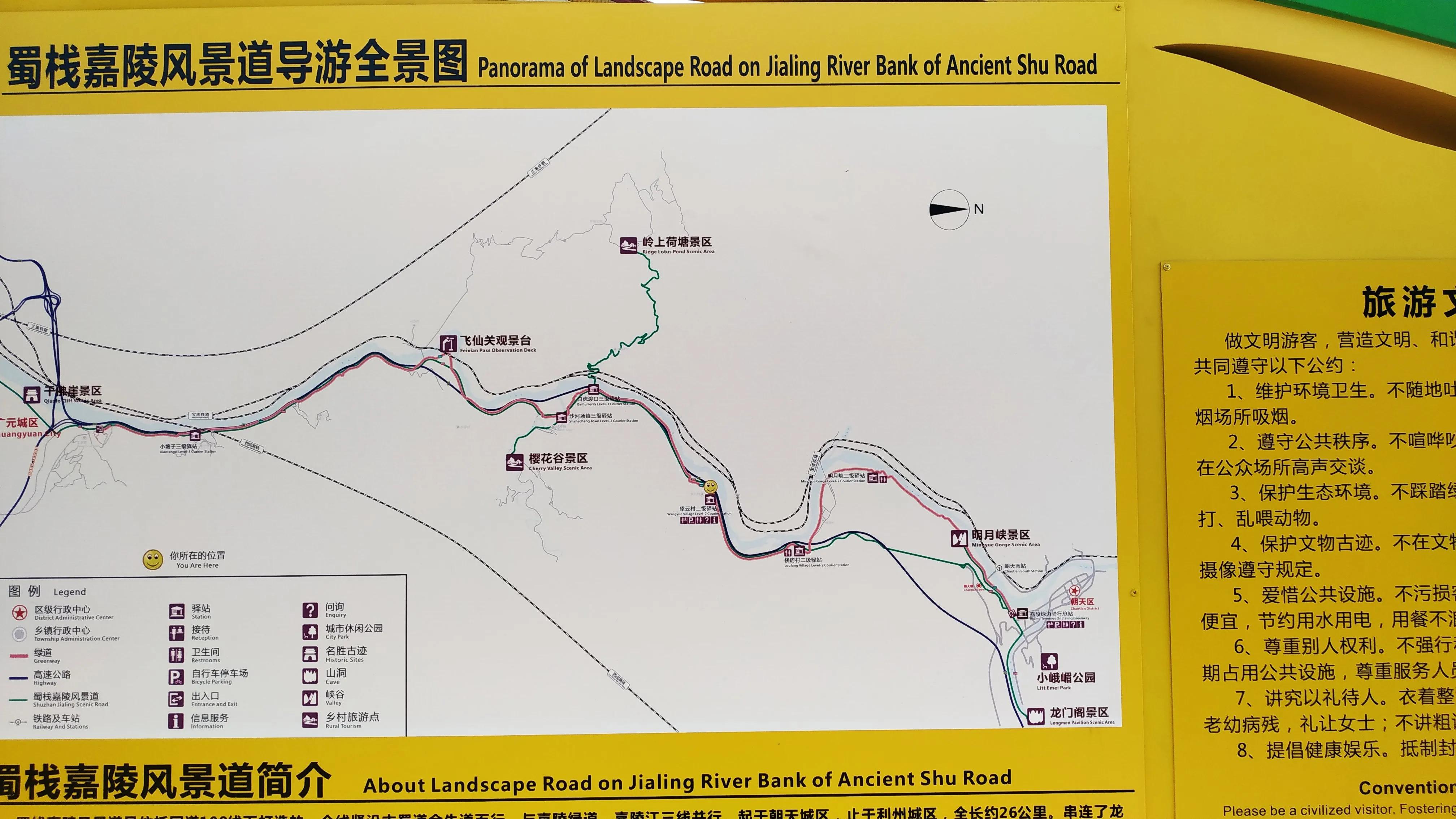 广元周边摩旅攻略,广元出发三天摩旅路线