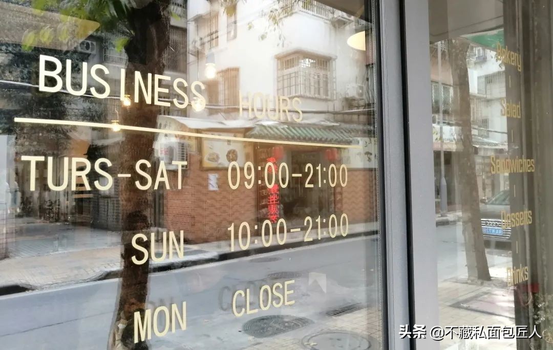 那些开奶茶店的人怎么样了,哪些人开面包店