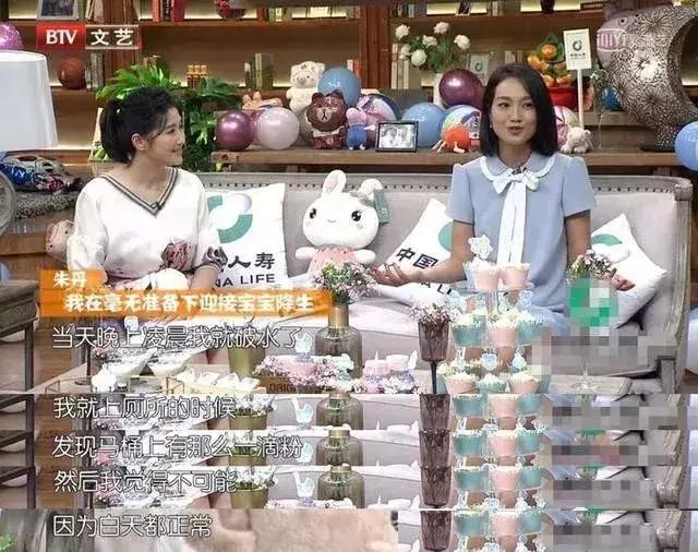 朱丹28小时艰难产女：生娃究竟有多难？