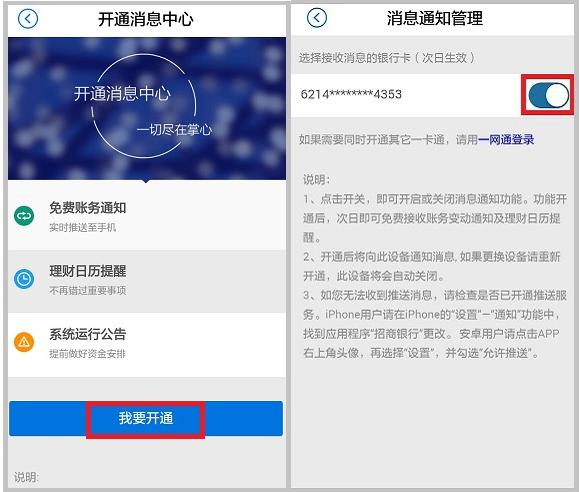 银行卡变动短信提醒怎么开通,银行卡没有余额短信通知