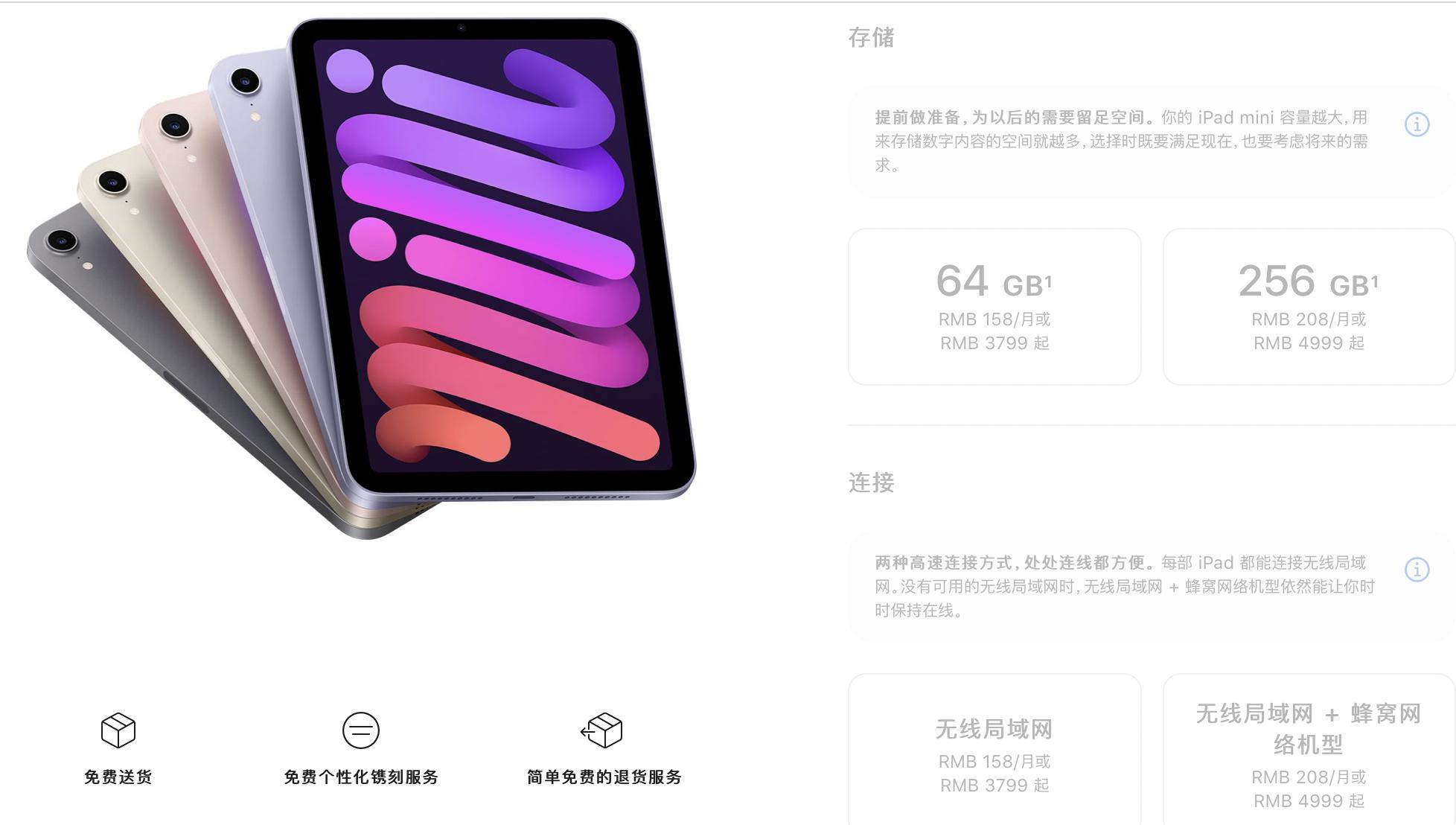 ipadmini6a15处理器的区别,全面屏ipad和非全面屏ipad对比