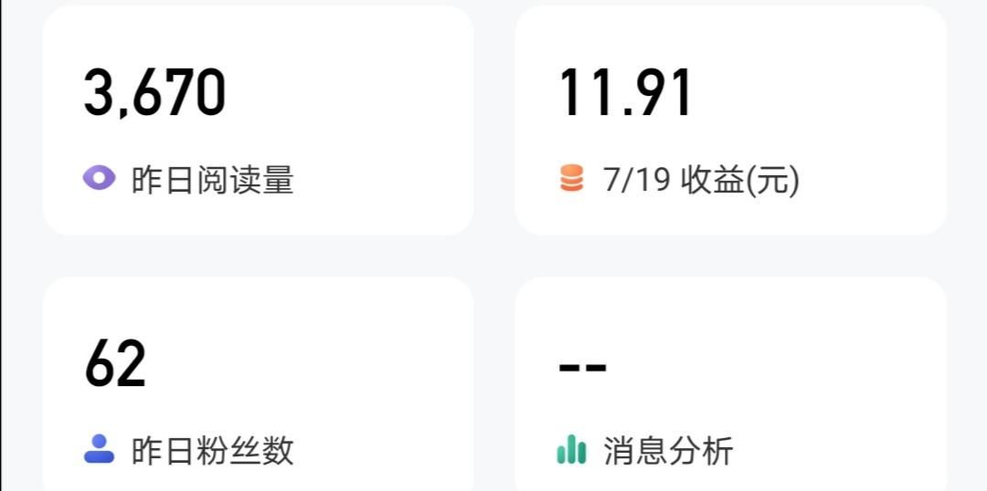 百家企鹅头条大鱼哪个赚钱,头条企鹅大鱼百家如何同步