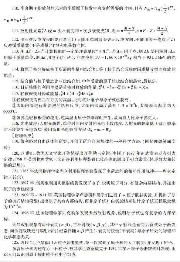 高中物理典型题600道,推荐物理高中基础题