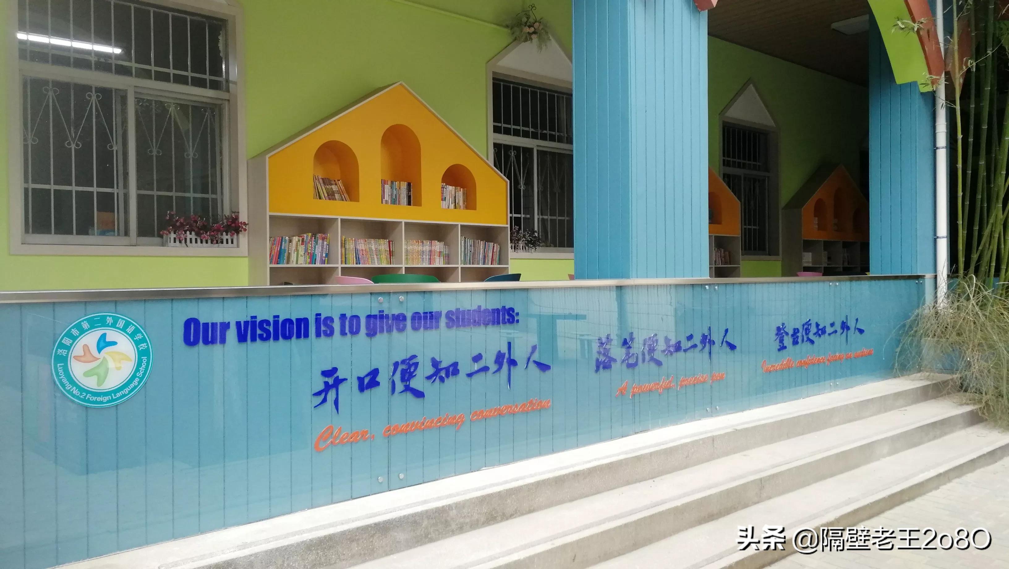 为什么二外小学部这么难进,二外哪个好学