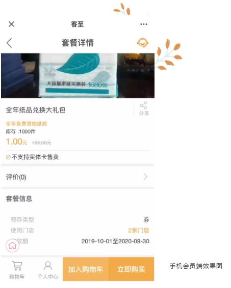 客至软件会员运营技巧,客至软件怎么玩