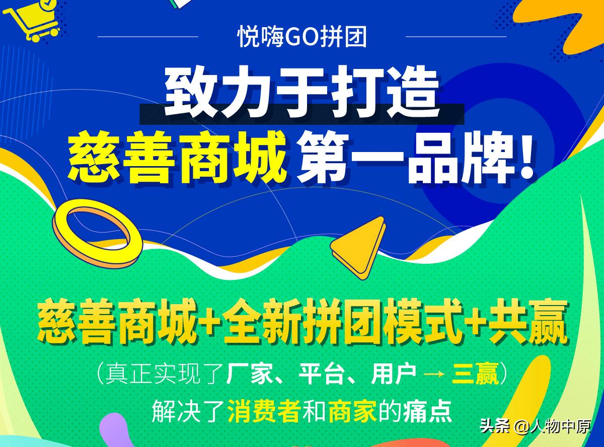 悦嗨go85元充100元,悦嗨go商城是正规平台吗