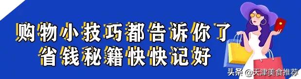 天津哪里有小奥莱,500块钱逛奥莱