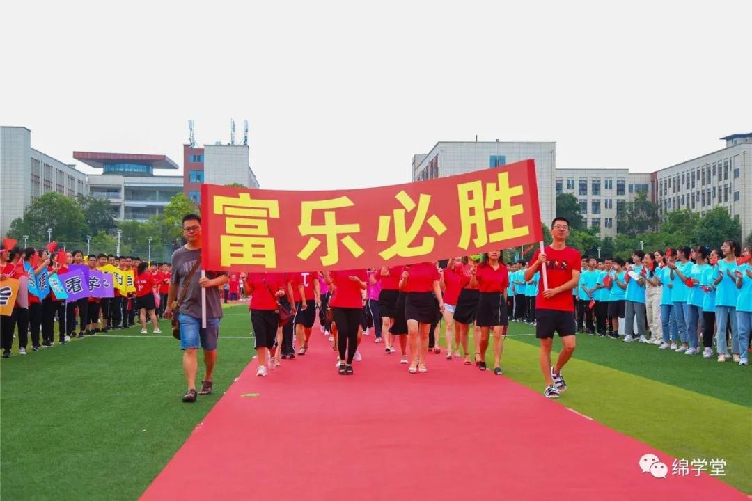 绵阳教育是如何崛起的,绵阳教育是怎样发展起来的