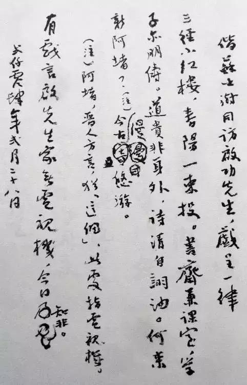 沈鹏书法书愤,沈鹏书法家谈谈写字经验