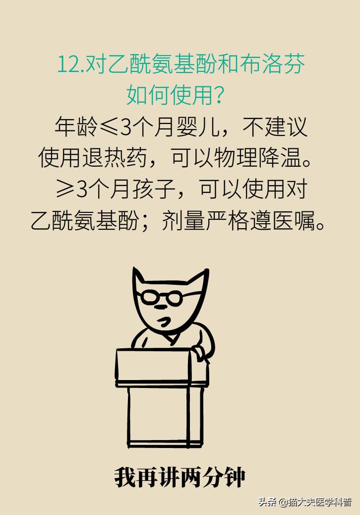 宝宝吃美林不到四个小时又烧40度,39.5吃了美林40分钟没退烧