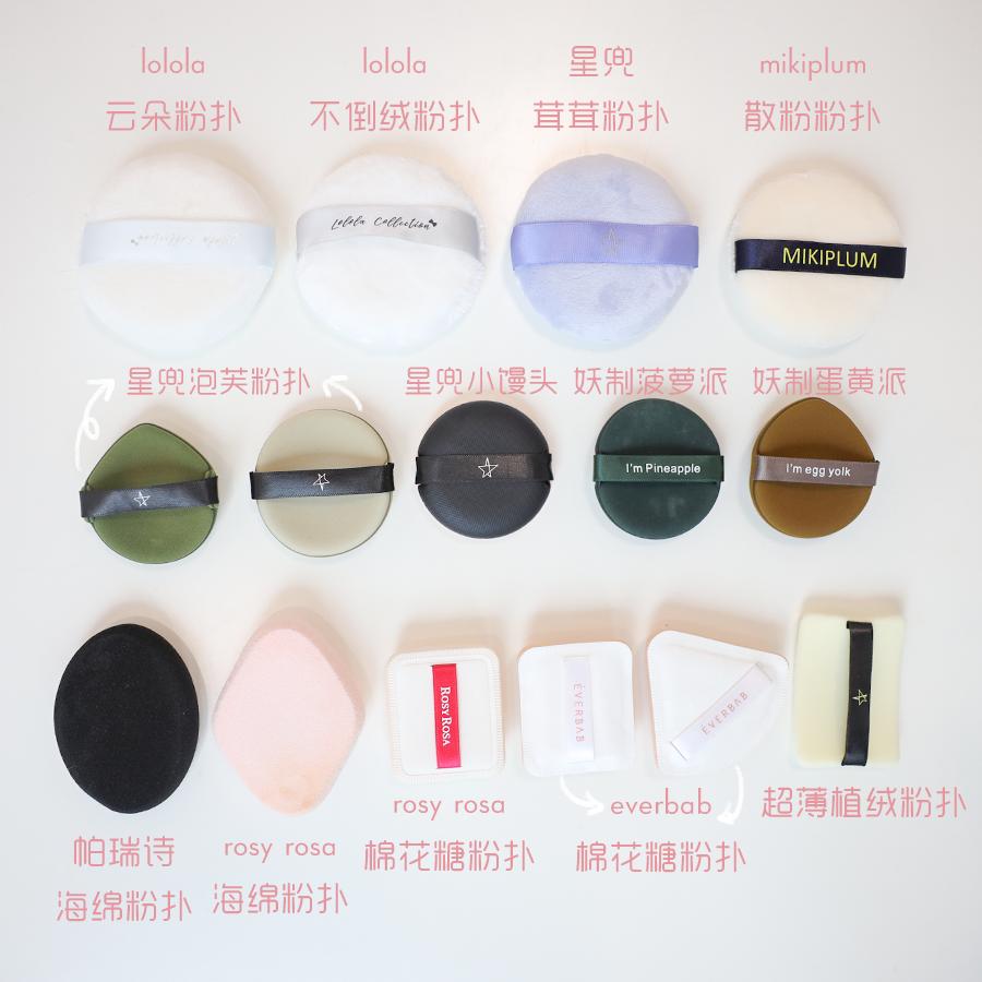 进来省钱！全网推的粉扑竟然“踩雷”