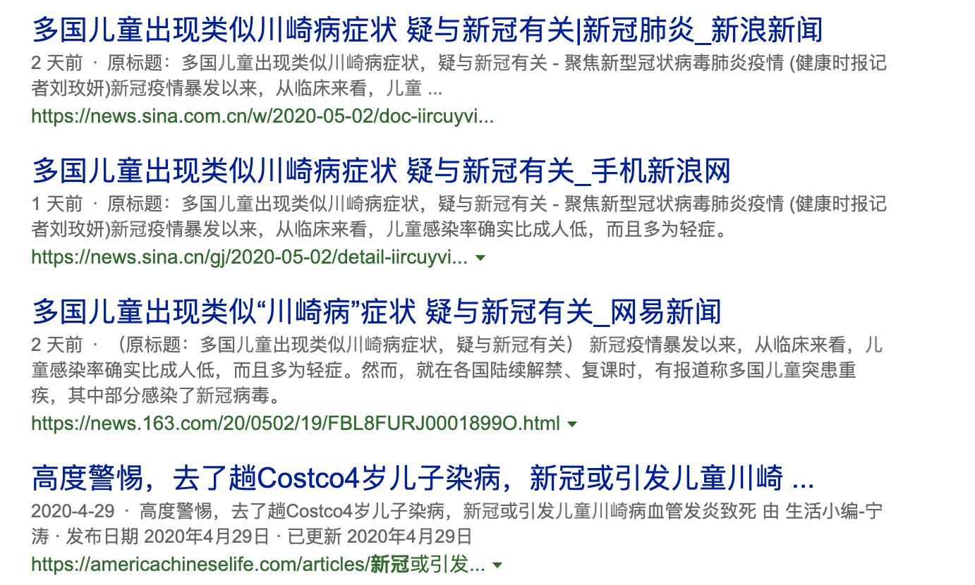 新冠病毒感染引起儿童严重的「川崎病」？怕！家有小孩这样做。