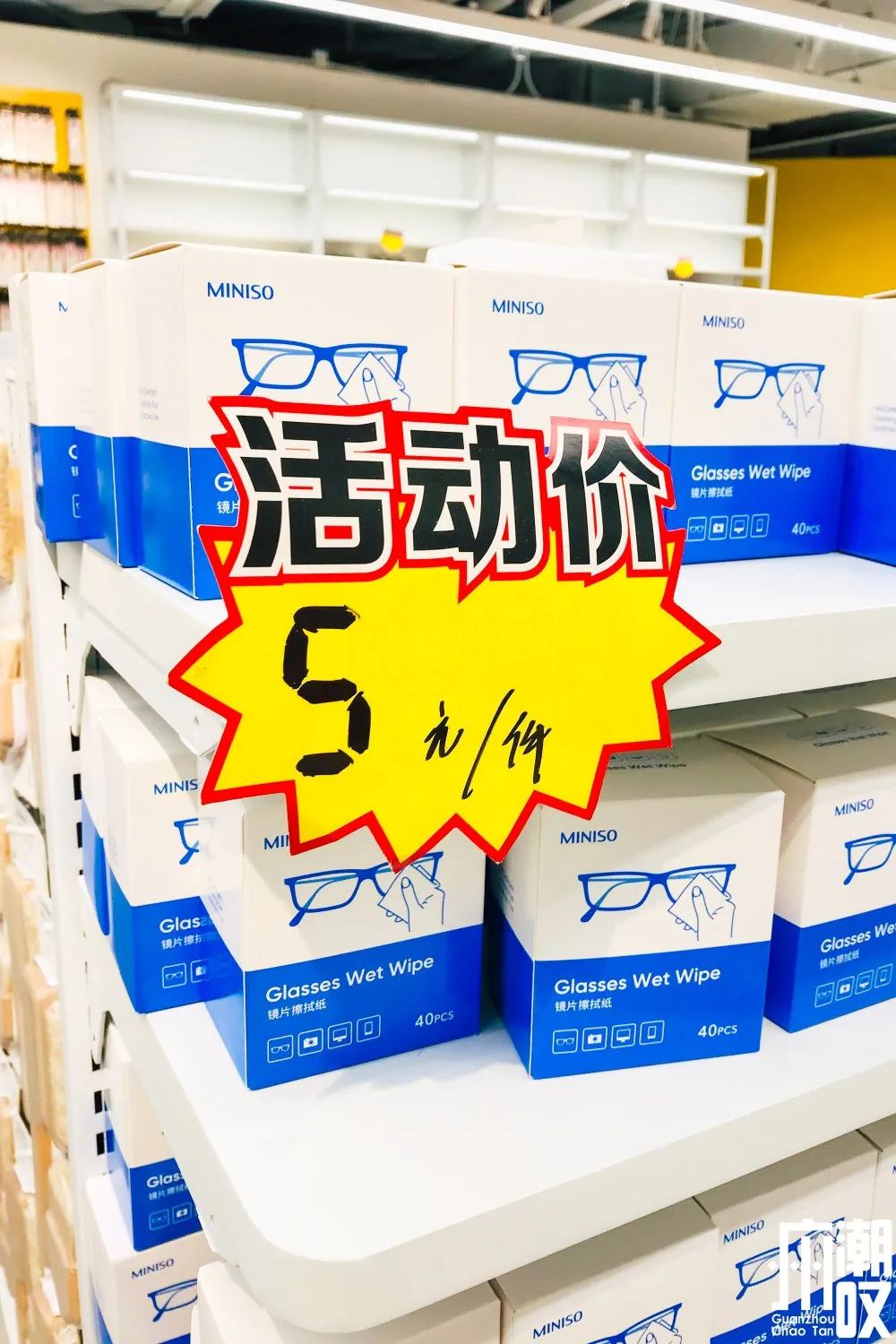 名创优品特价商品,名创优品1元店