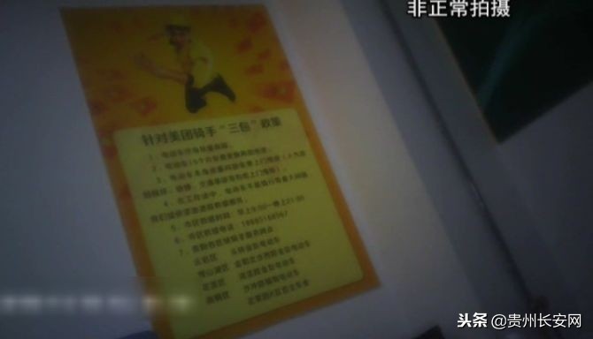 小伙应聘外卖骑手被套路,美团骑手遭套路贷款