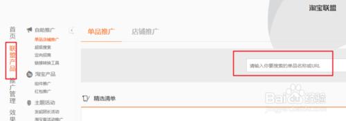 怎么开通淘宝客推广产品,如何开通淘宝客推广