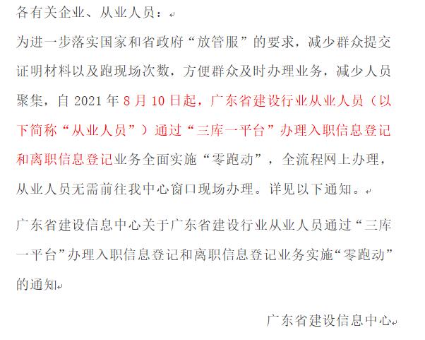 施工项目备案人员查不查社保,单位做社保申报员工信息填写错误