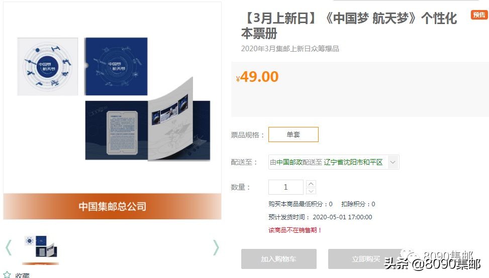 接棒节气全张“澳门回归”全张17元等你来买！