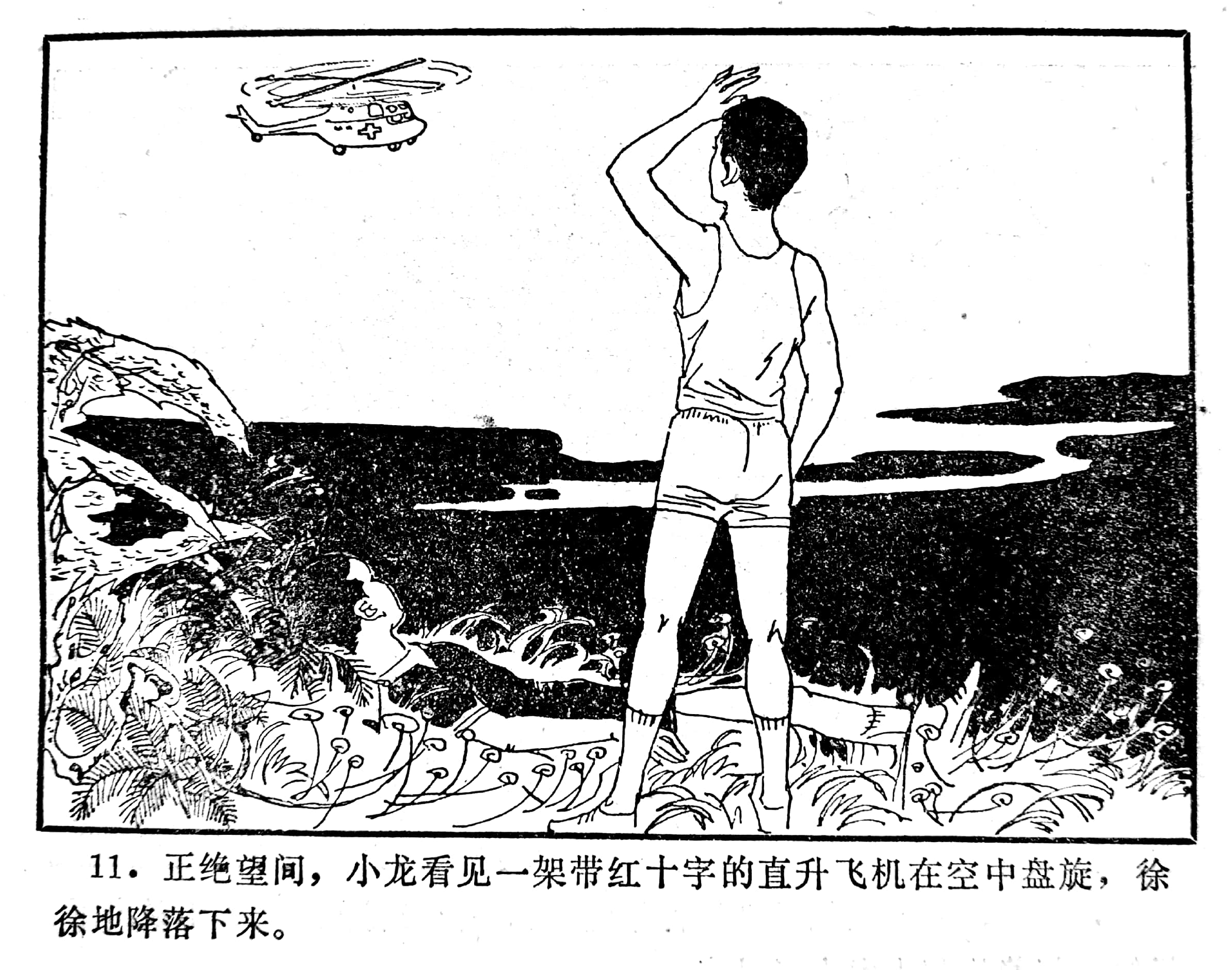科学幻想绘画连环画,科学幻想画竖版